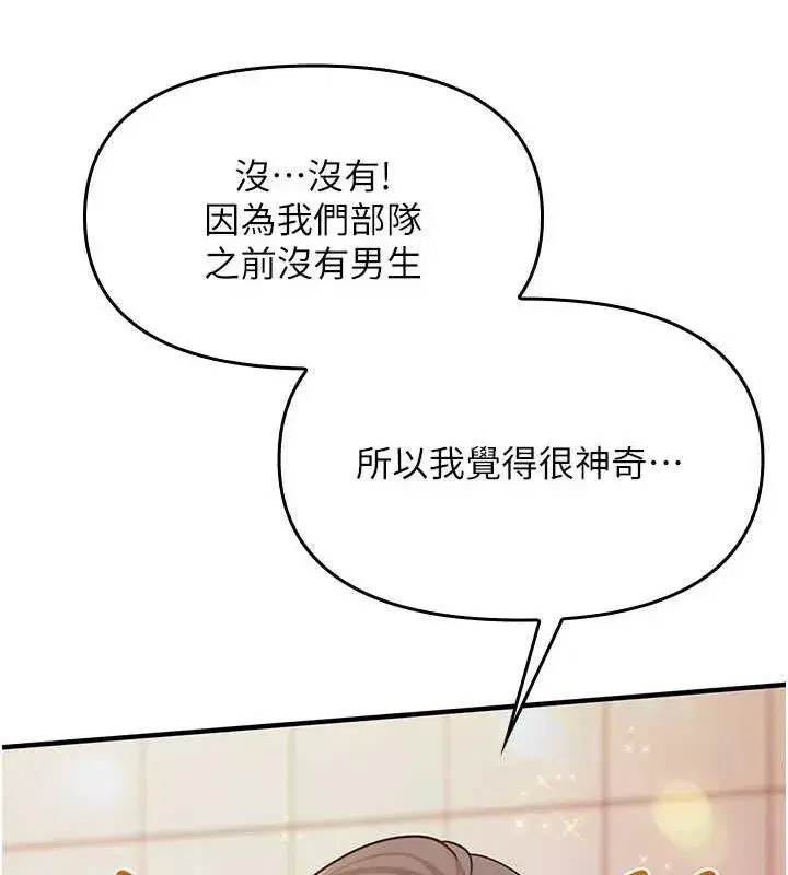 第2話-令人小頭充血的健身運動