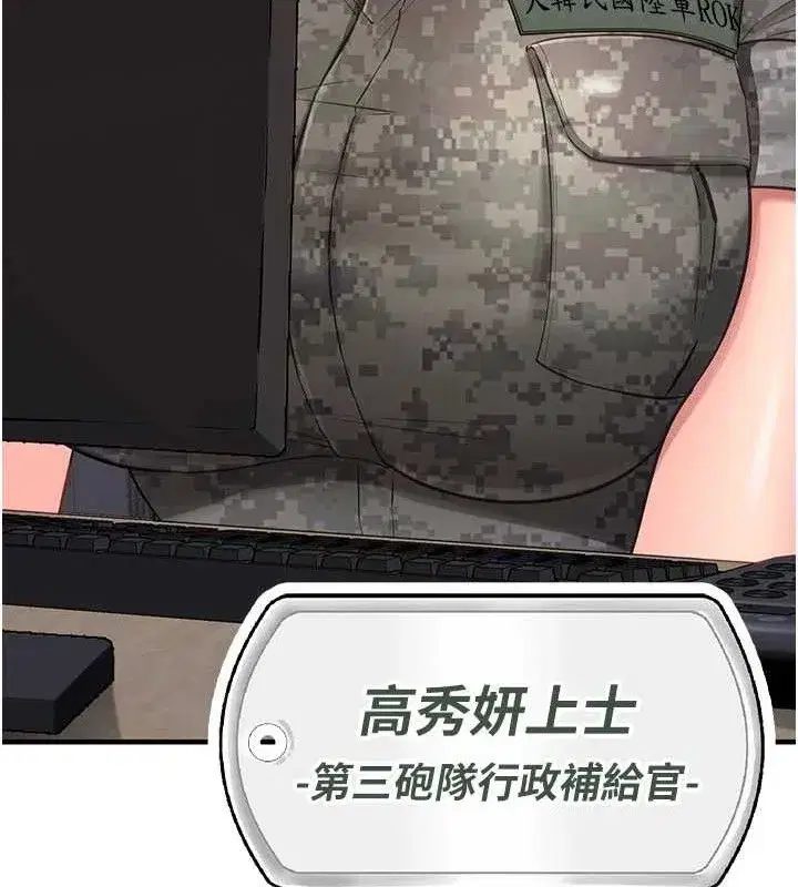 第2話-令人小頭充血的健身運動