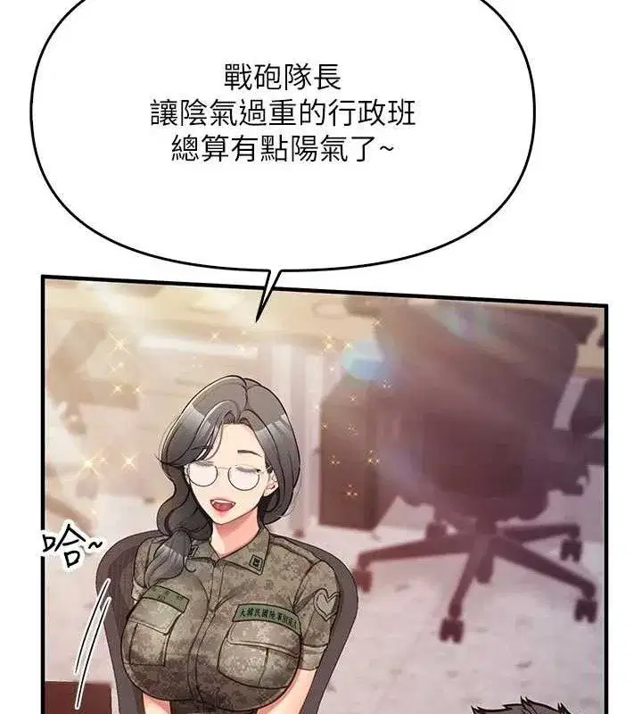 第2話-令人小頭充血的健身運動