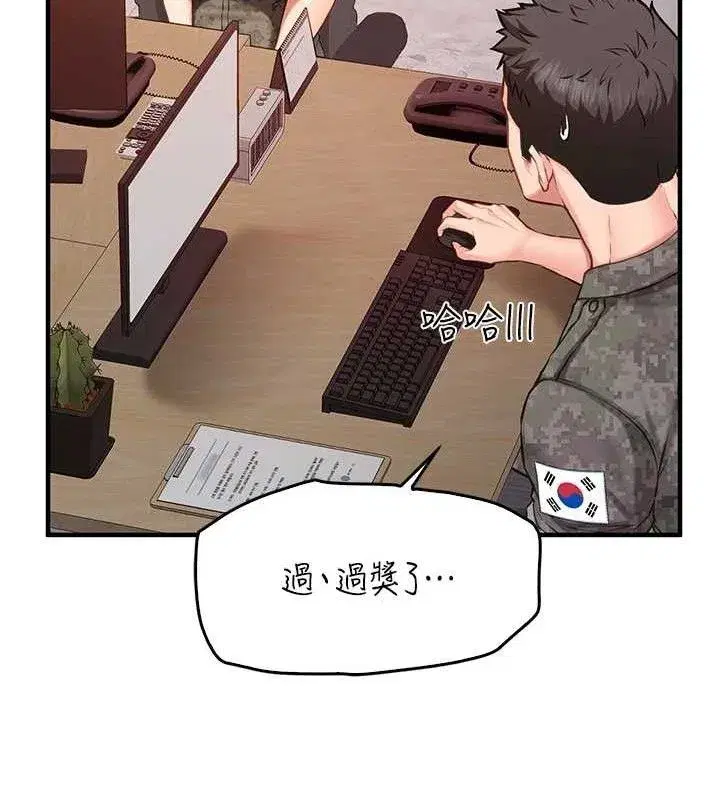 第2話-令人小頭充血的健身運動