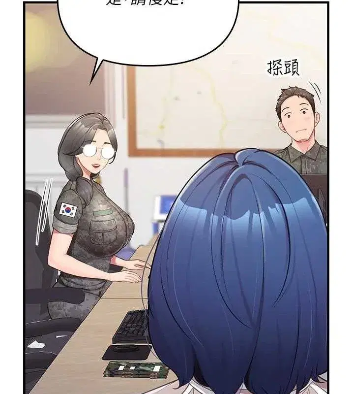 第2話-令人小頭充血的健身運動