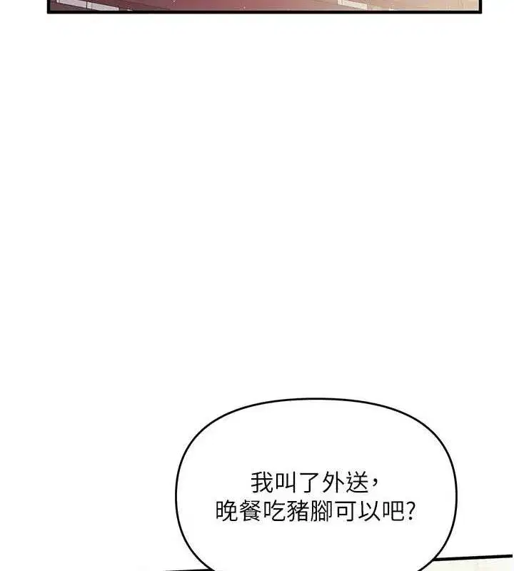 第2話-令人小頭充血的健身運動