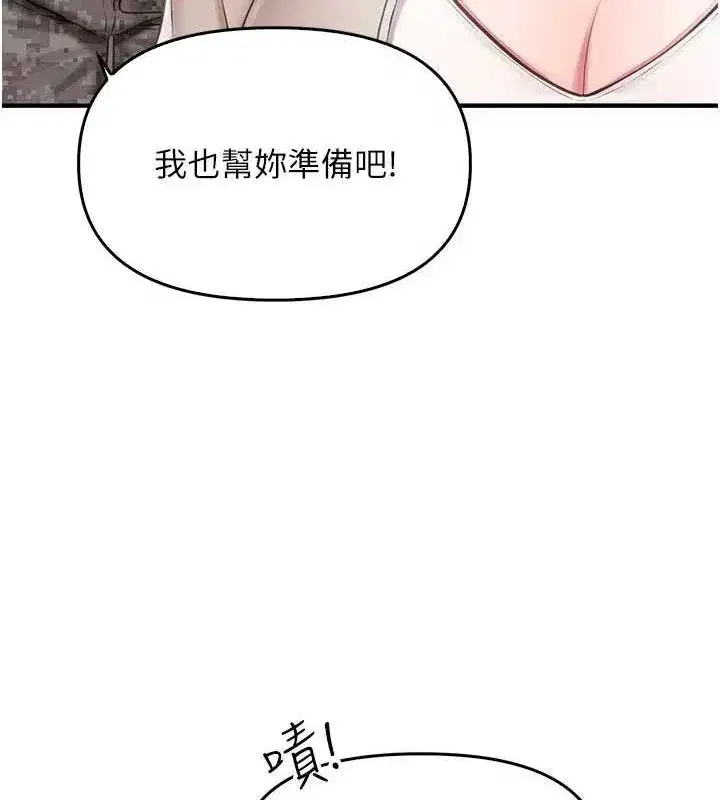 第2話-令人小頭充血的健身運動