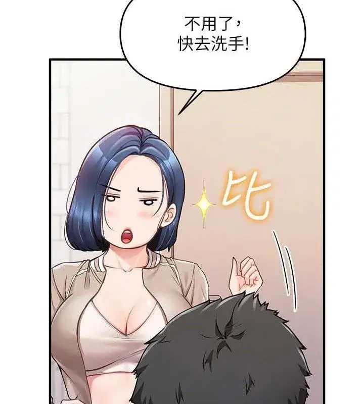 第2話-令人小頭充血的健身運動