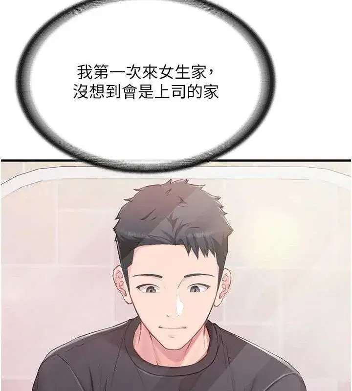 第2話-令人小頭充血的健身運動