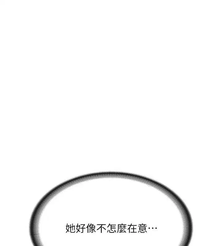 第2話-令人小頭充血的健身運動