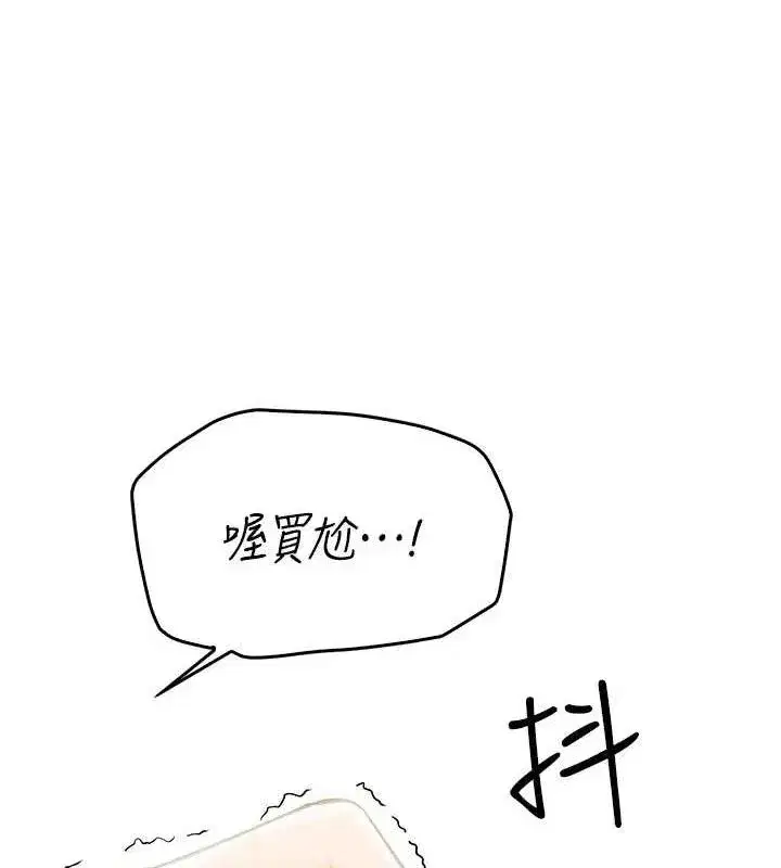 第2話-令人小頭充血的健身運動