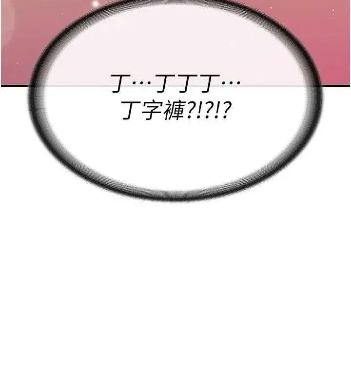 第2話-令人小頭充血的健身運動