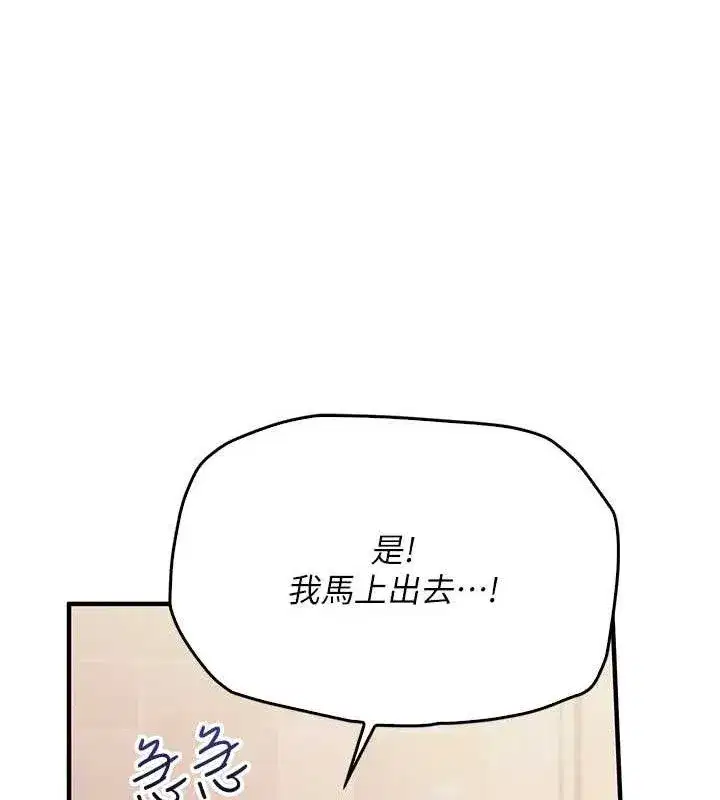 第2話-令人小頭充血的健身運動