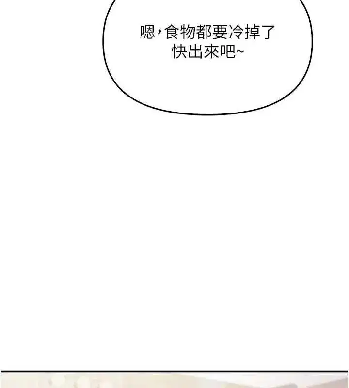 第2話-令人小頭充血的健身運動