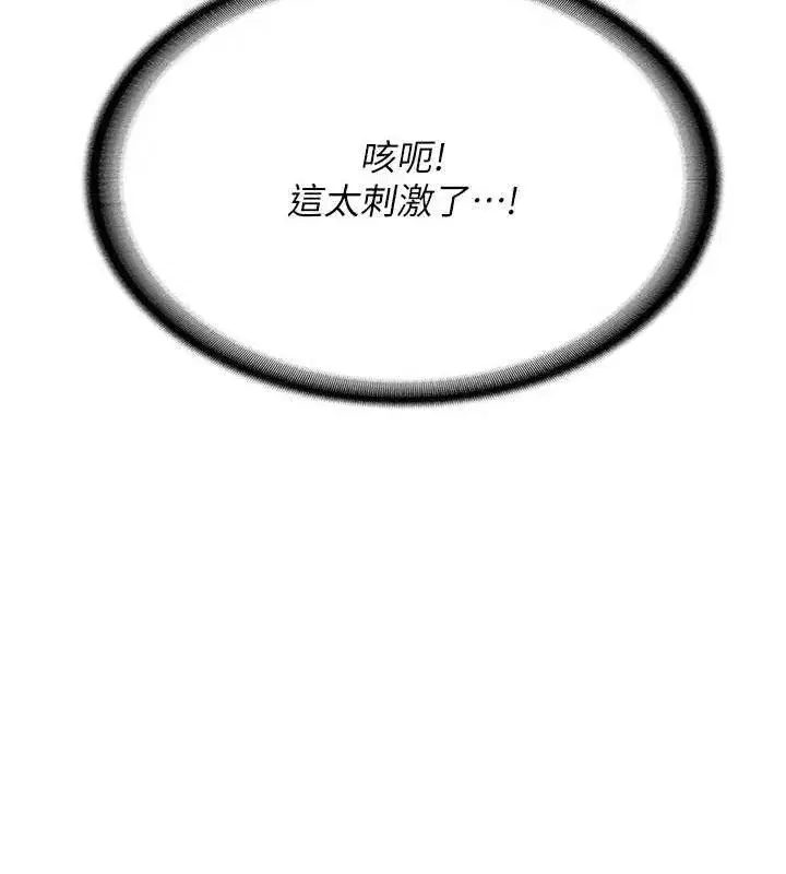 第2話-令人小頭充血的健身運動