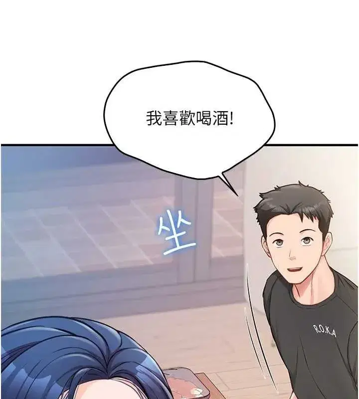 第2話-令人小頭充血的健身運動