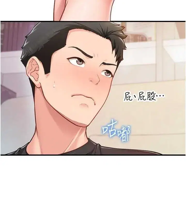 第2話-令人小頭充血的健身運動