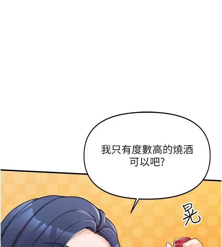 第2話-令人小頭充血的健身運動