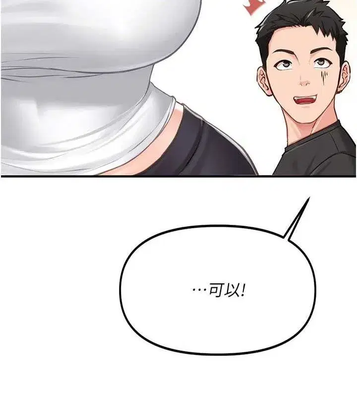 第2話-令人小頭充血的健身運動