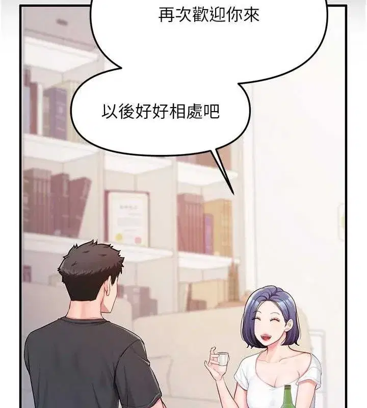 第2話-令人小頭充血的健身運動