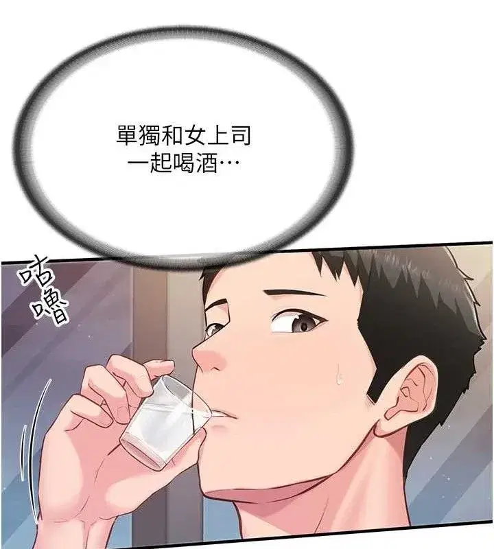 第2話-令人小頭充血的健身運動