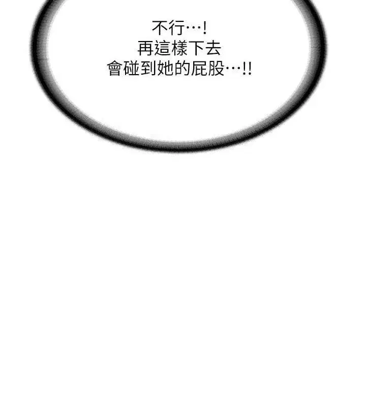 第2話-令人小頭充血的健身運動