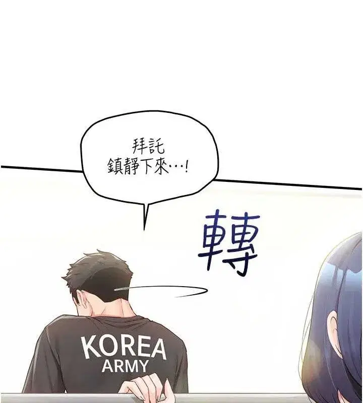 第2話-令人小頭充血的健身運動