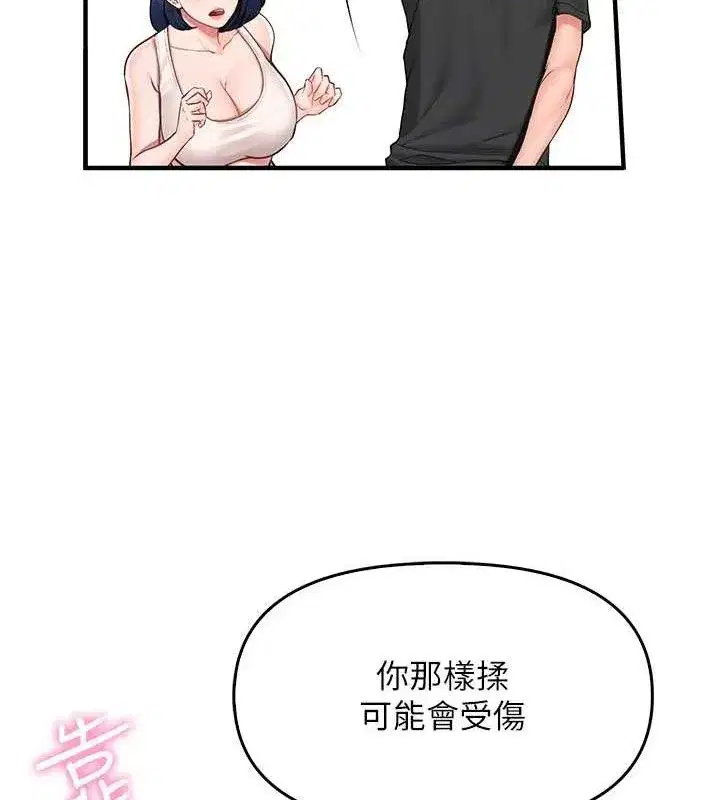 第2話-令人小頭充血的健身運動