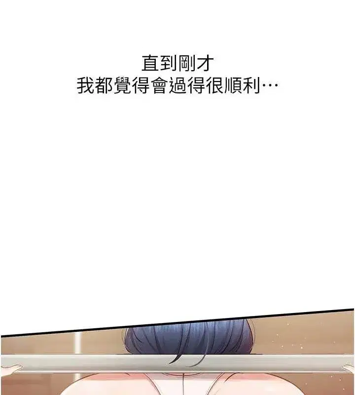 第2話-令人小頭充血的健身運動