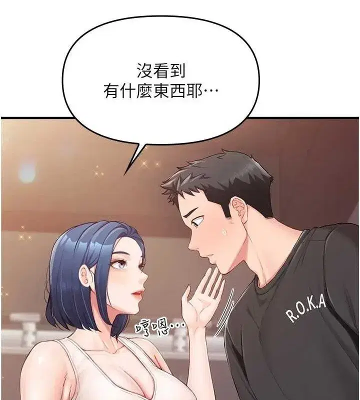 第2話-令人小頭充血的健身運動