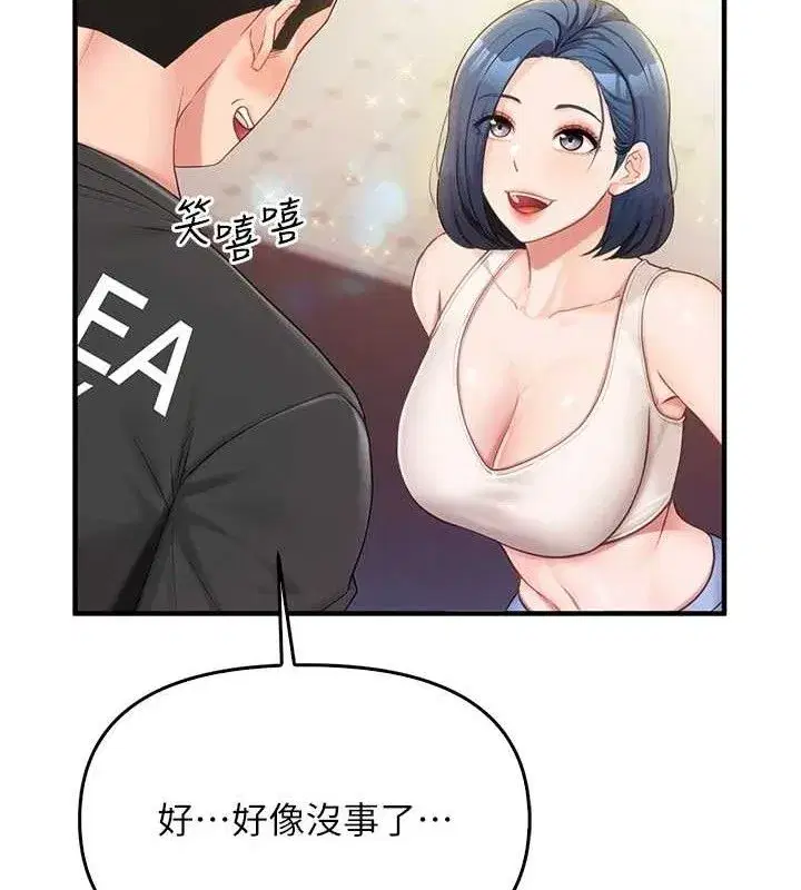 第2話-令人小頭充血的健身運動