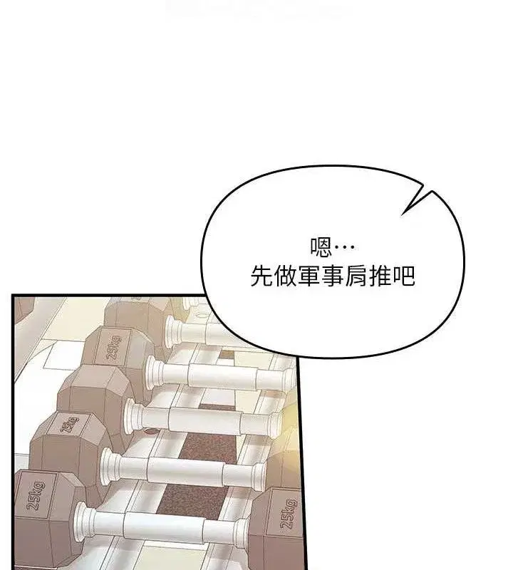 第2話-令人小頭充血的健身運動