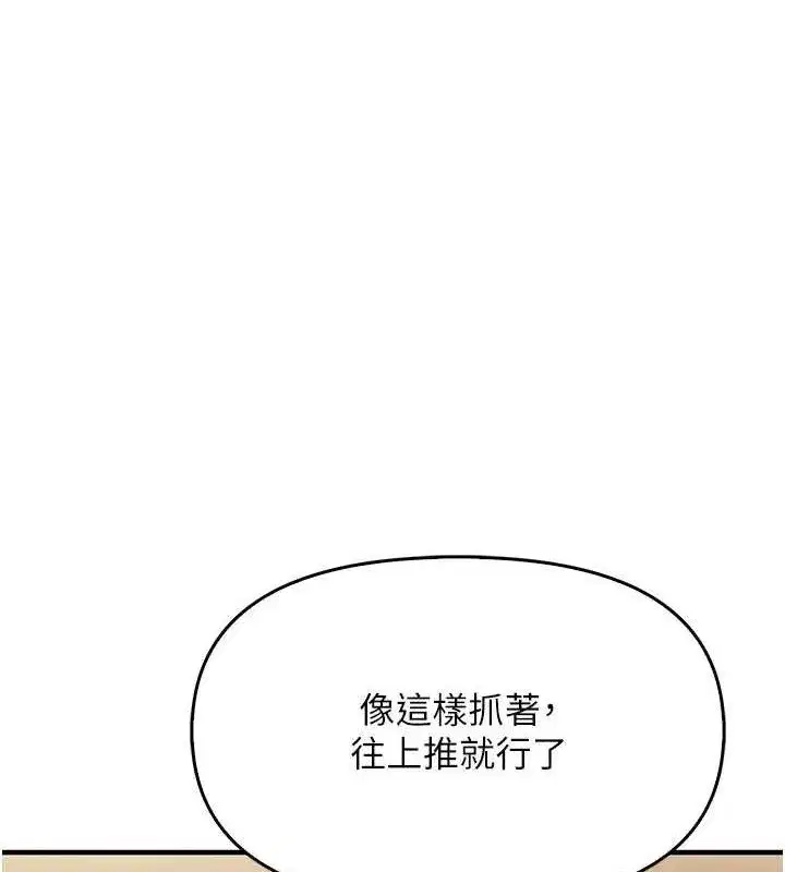 第2話-令人小頭充血的健身運動