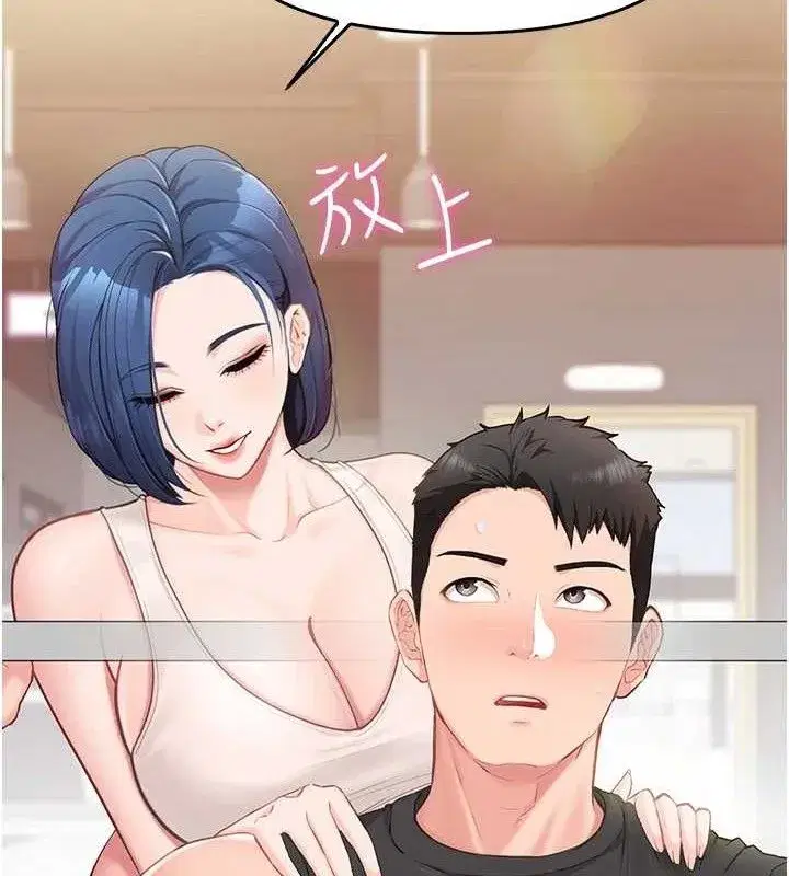 第2話-令人小頭充血的健身運動