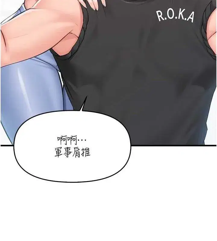 第2話-令人小頭充血的健身運動