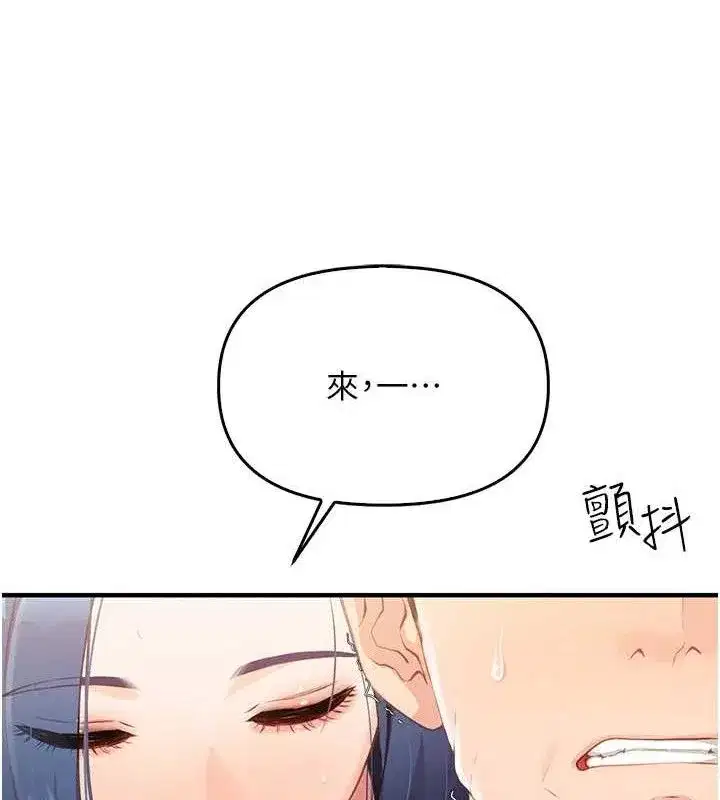 第2話-令人小頭充血的健身運動