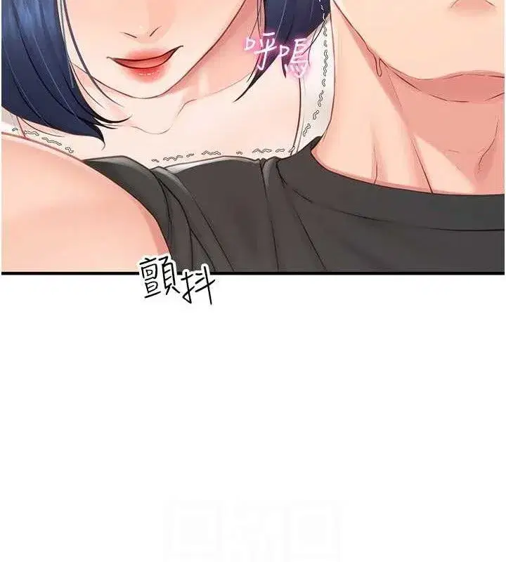 第2話-令人小頭充血的健身運動