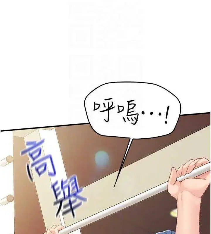 第2話-令人小頭充血的健身運動