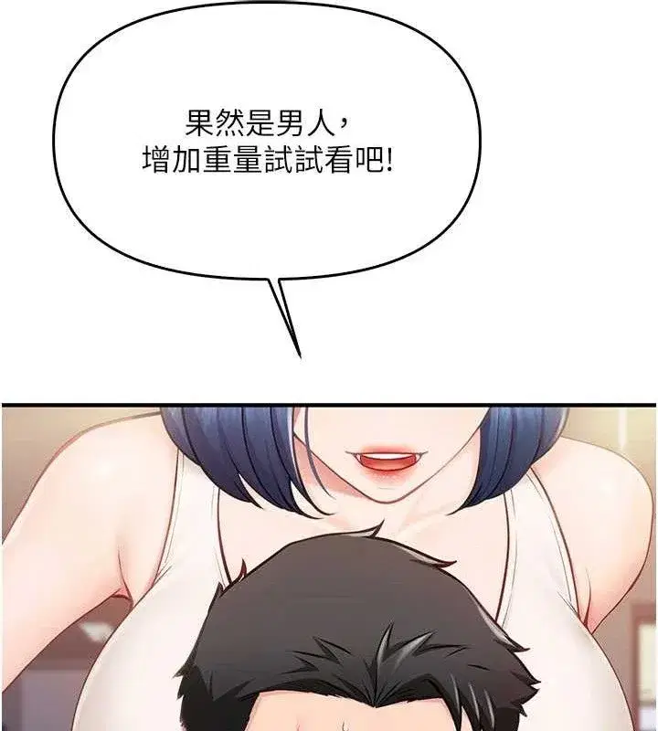 第2話-令人小頭充血的健身運動