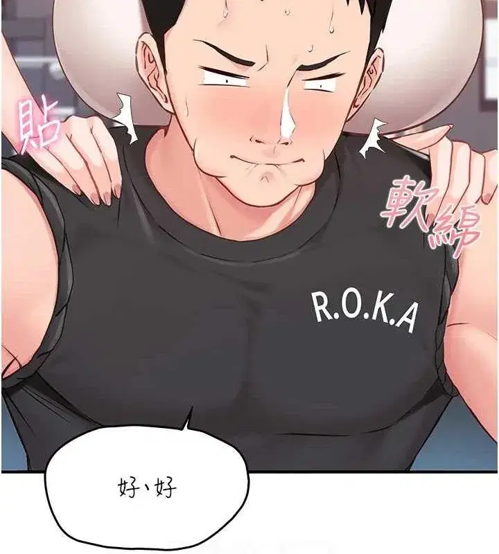 第2話-令人小頭充血的健身運動