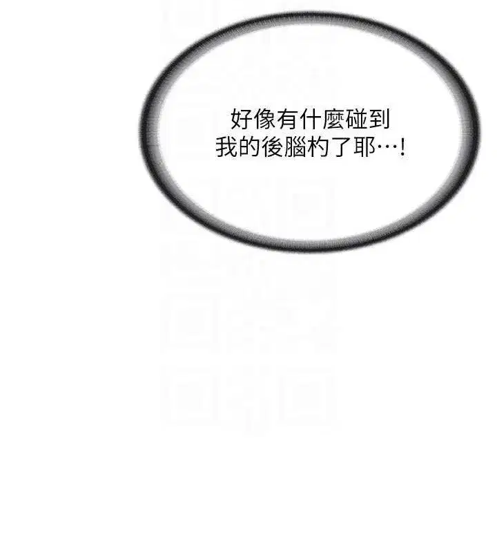 第2話-令人小頭充血的健身運動