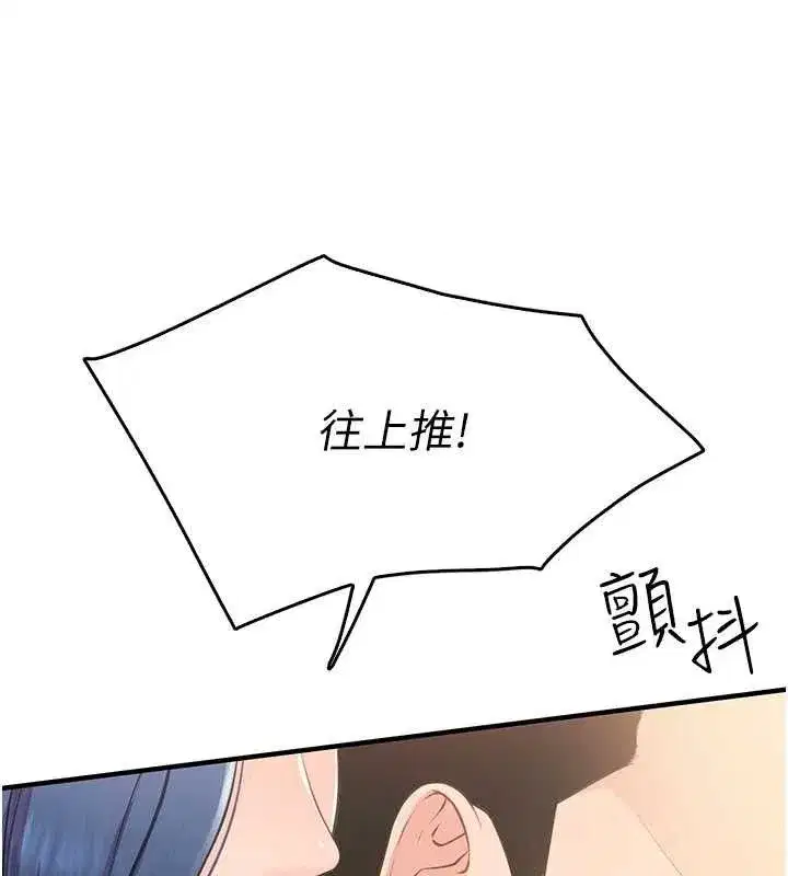 第2話-令人小頭充血的健身運動