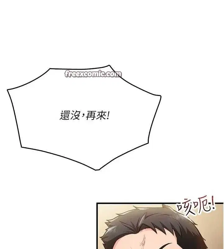 第2話-令人小頭充血的健身運動