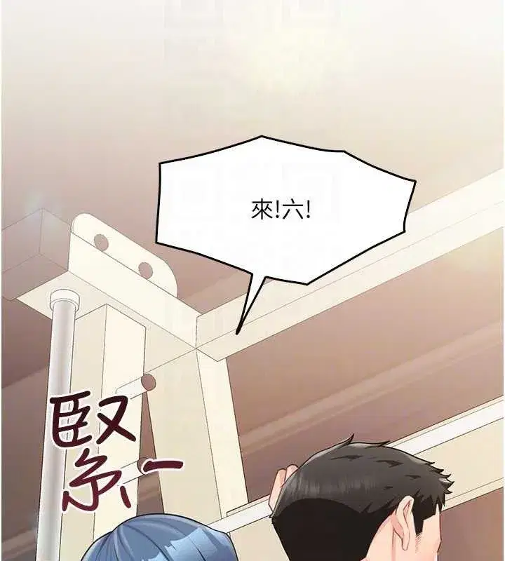 第2話-令人小頭充血的健身運動