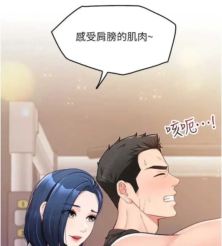 第2話-令人小頭充血的健身運動