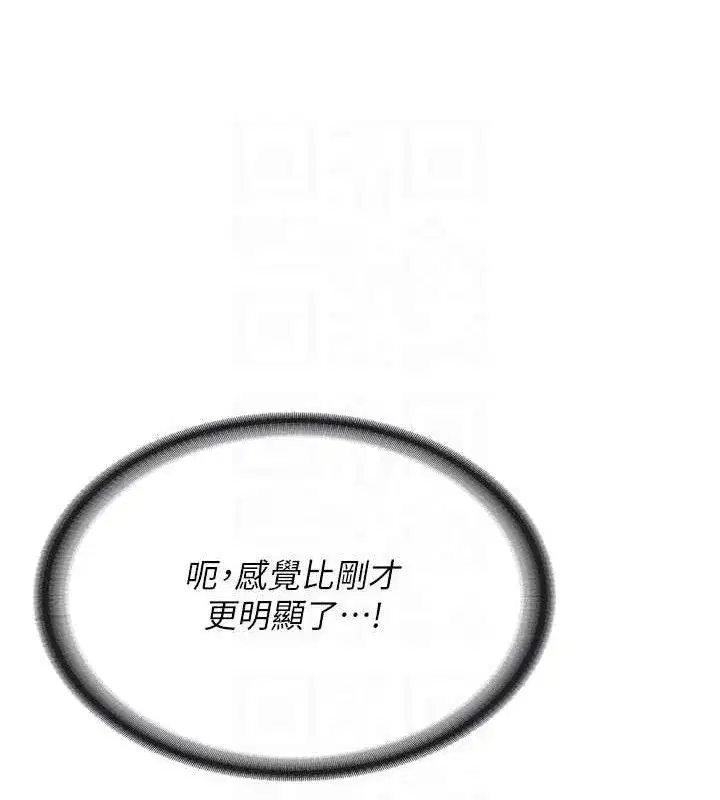 第2話-令人小頭充血的健身運動