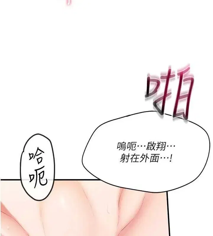 第5話-無套内射上官