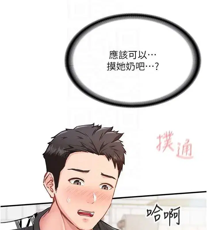 第5話-無套内射上官