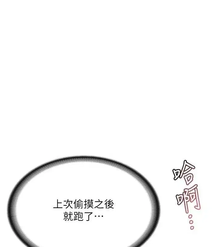 第5話-無套内射上官