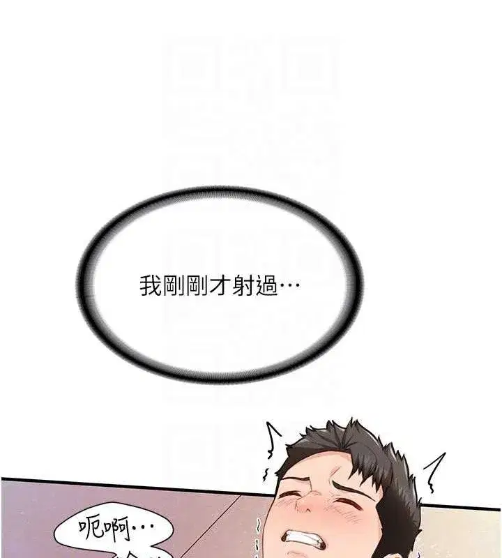 第5話-無套内射上官