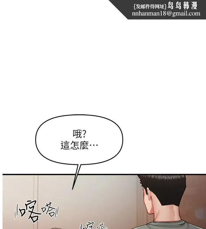 第8話-在人母面前掏出那根