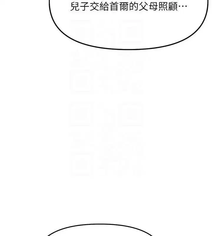 第8話-在人母面前掏出那根