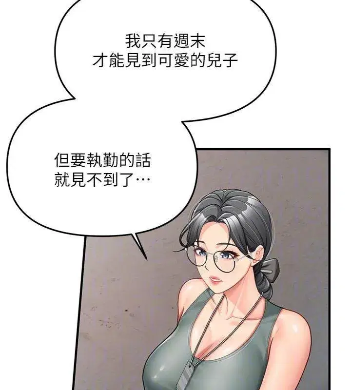 第8話-在人母面前掏出那根