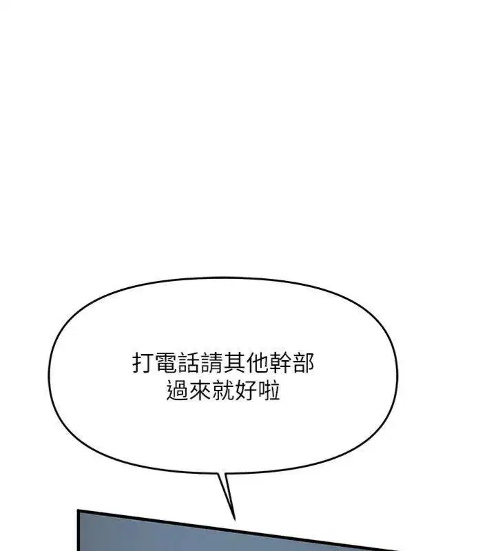 第8話-在人母面前掏出那根